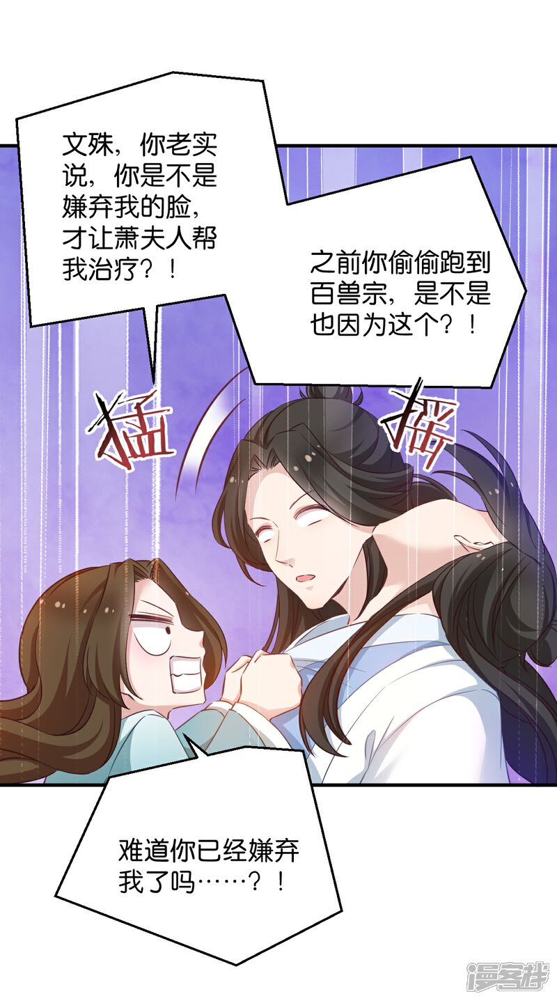 《恶女的惩罚游戏》第51话 开会啦 第5页
