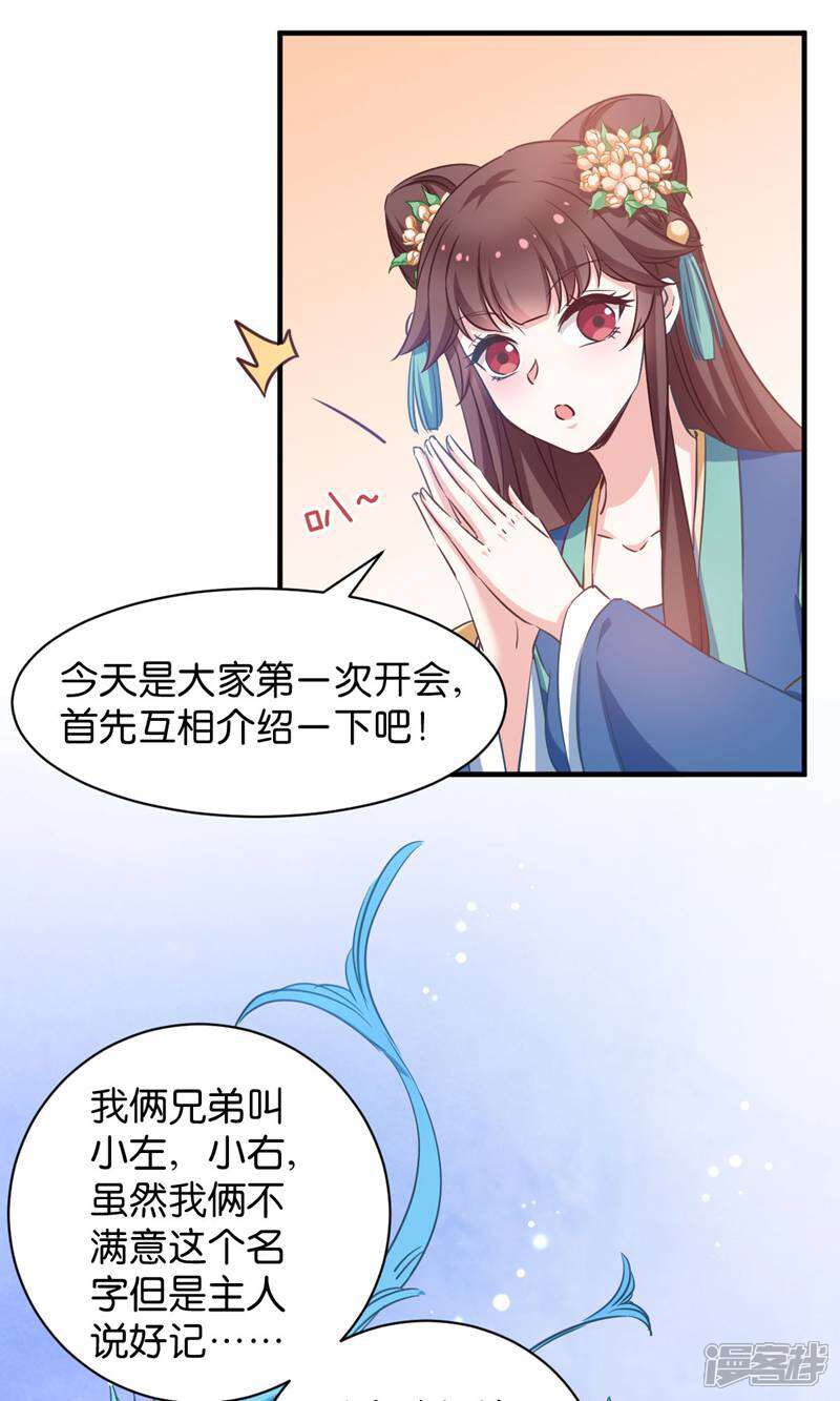 《恶女的惩罚游戏》第52话 “夫人” 第1页