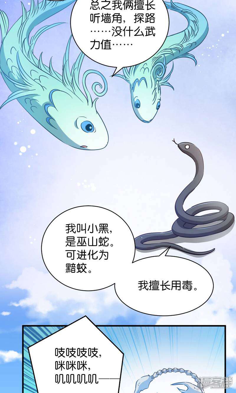 《恶女的惩罚游戏》第52话 “夫人” 第2页