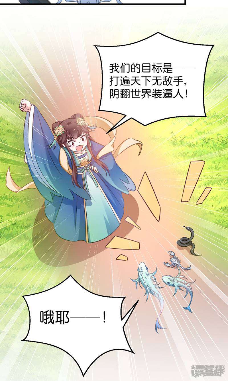 《恶女的惩罚游戏》第52话 “夫人” 第5页