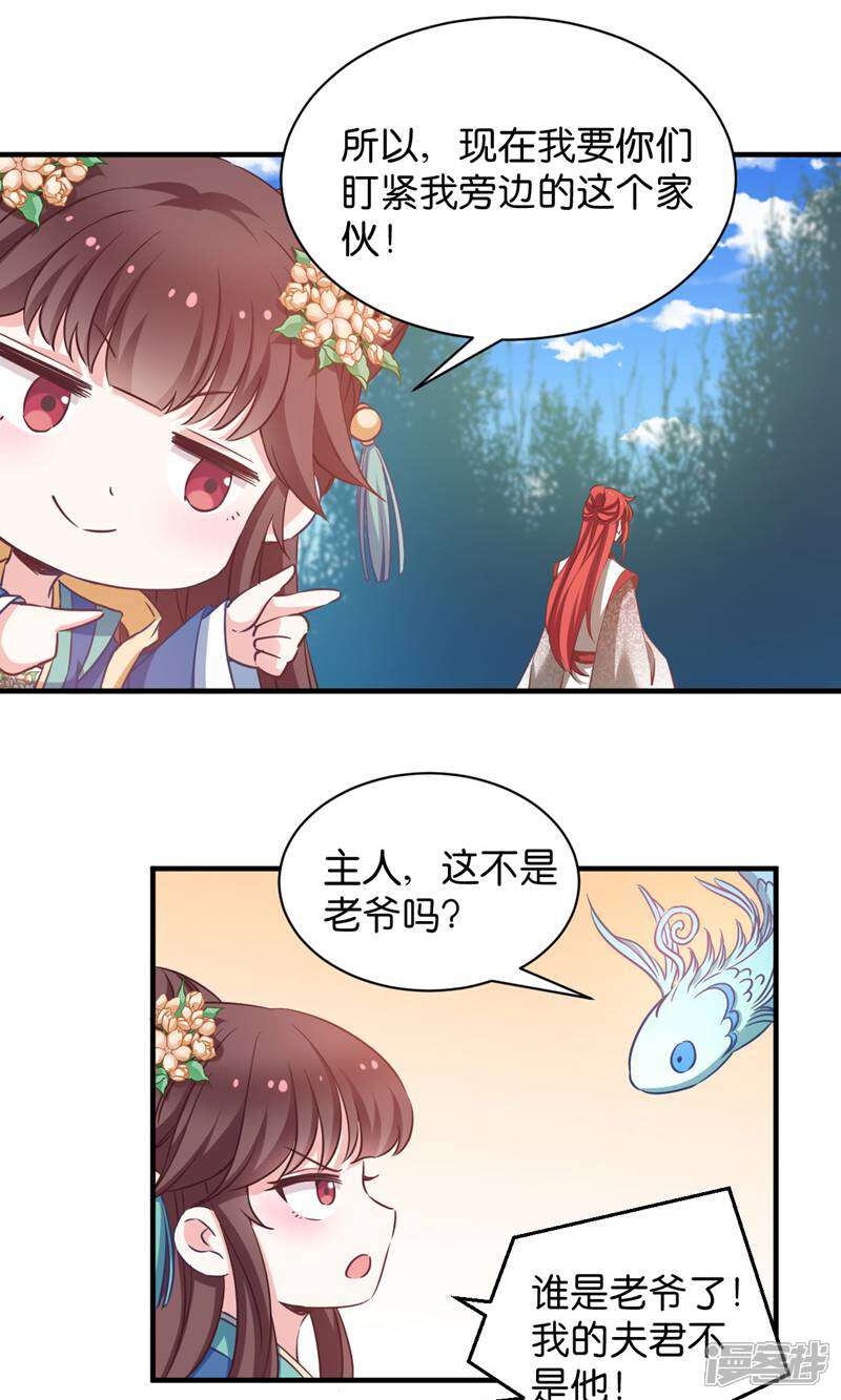 《恶女的惩罚游戏》第52话 “夫人” 第6页