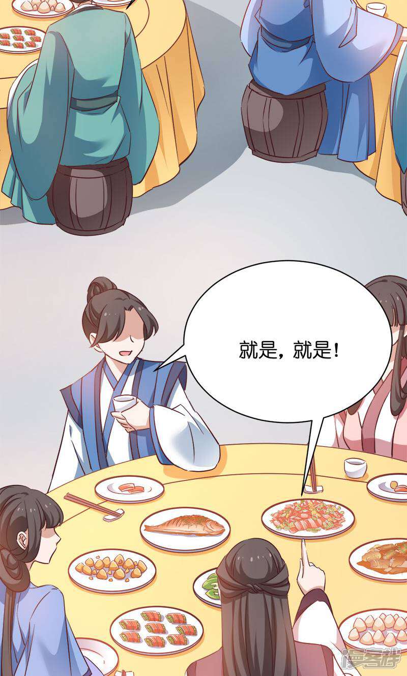《恶女的惩罚游戏》第54话 泥潭之战 第11页