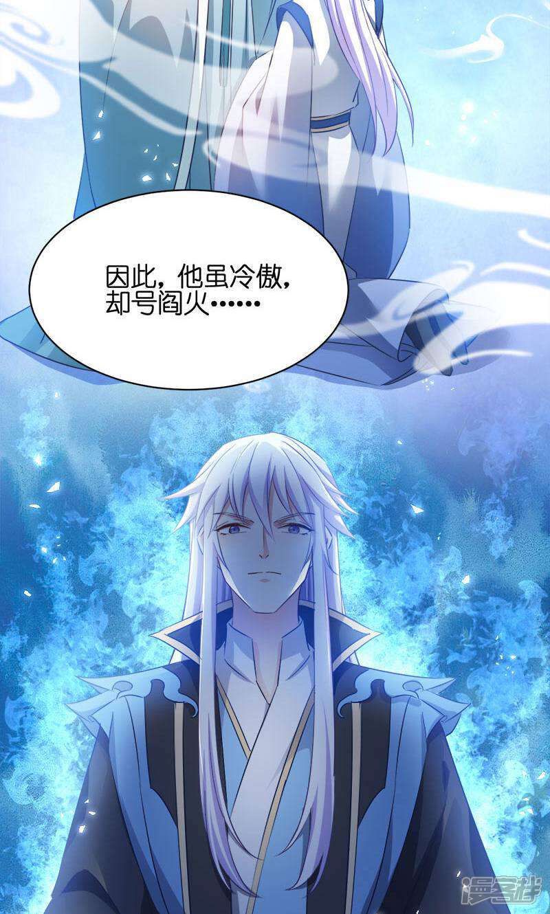 《恶女的惩罚游戏》第54话 泥潭之战 第15页