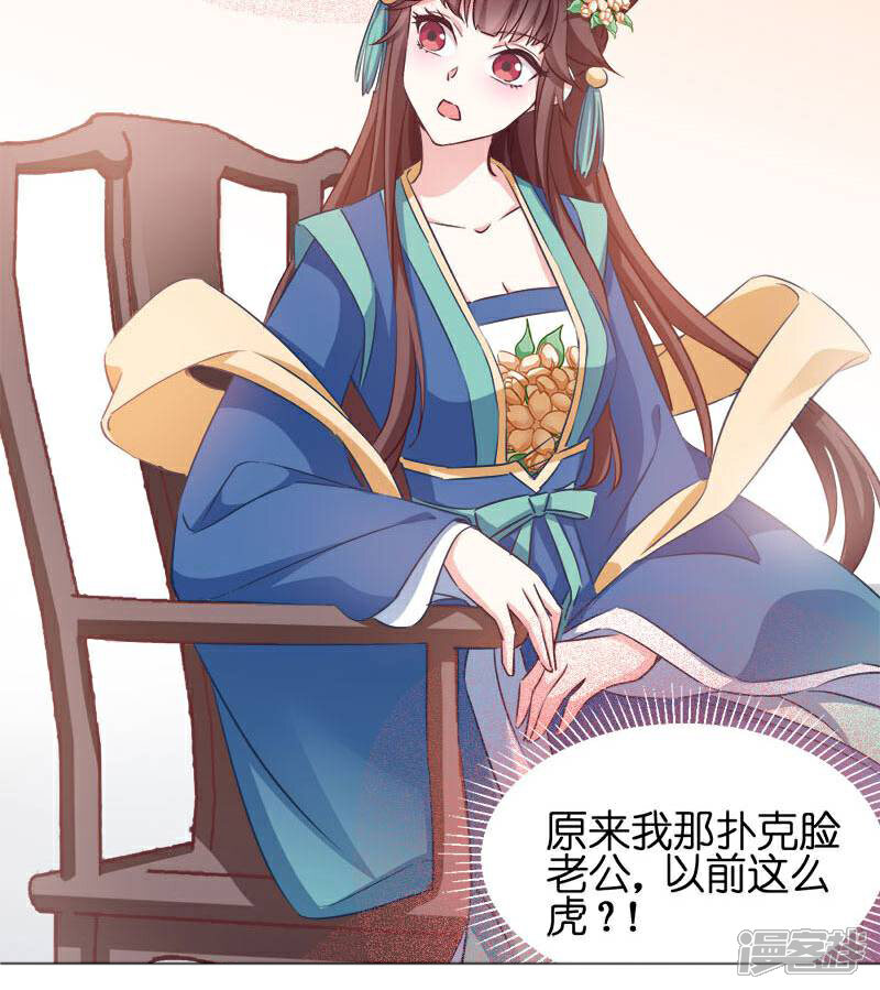《恶女的惩罚游戏》第54话 泥潭之战 第17页
