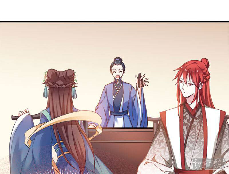 《恶女的惩罚游戏》第54话 泥潭之战 第18页