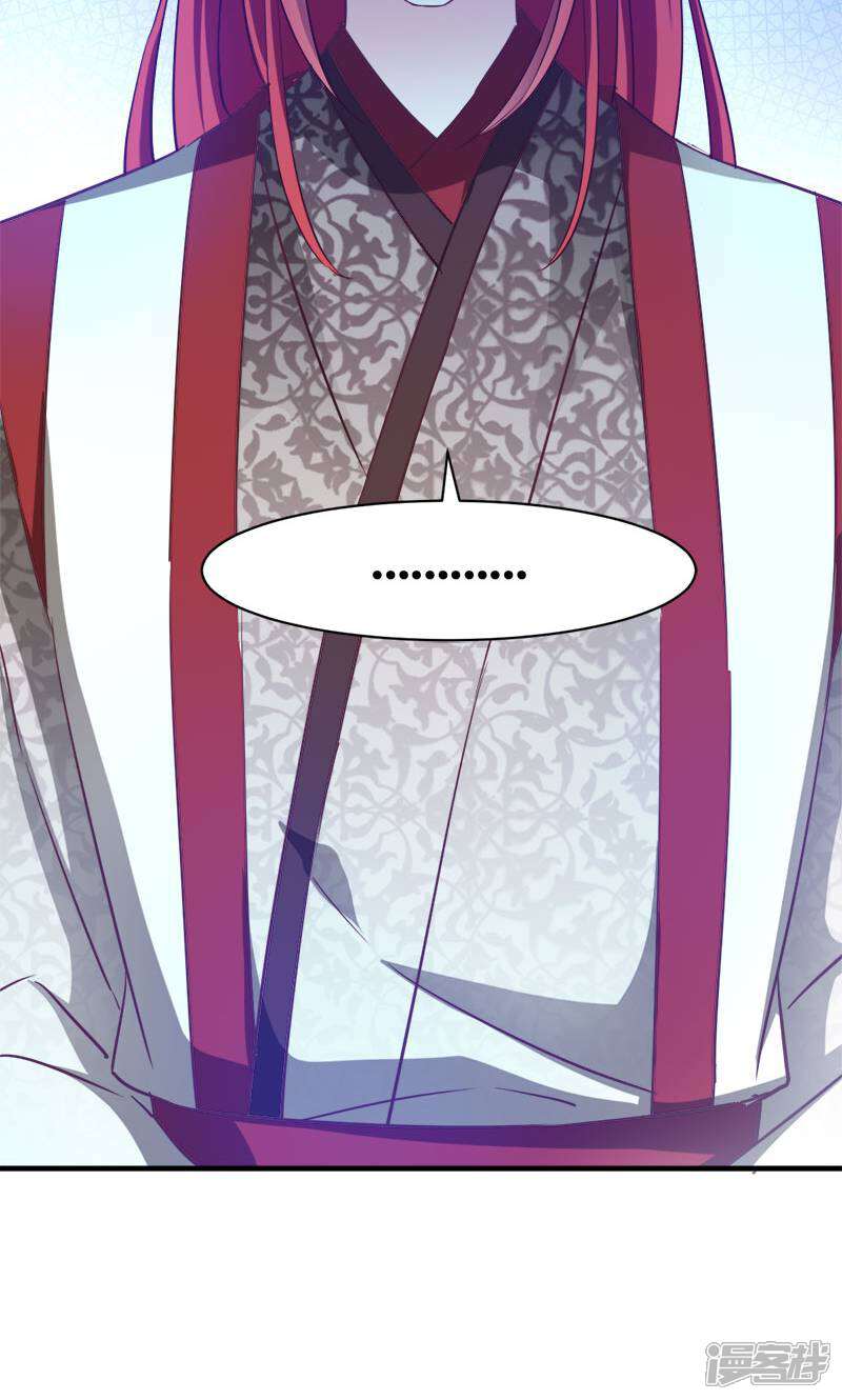 《恶女的惩罚游戏》第54话 泥潭之战 第20页