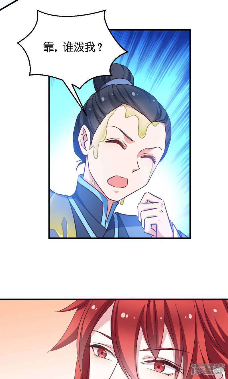 《恶女的惩罚游戏》第54话 泥潭之战 第23页