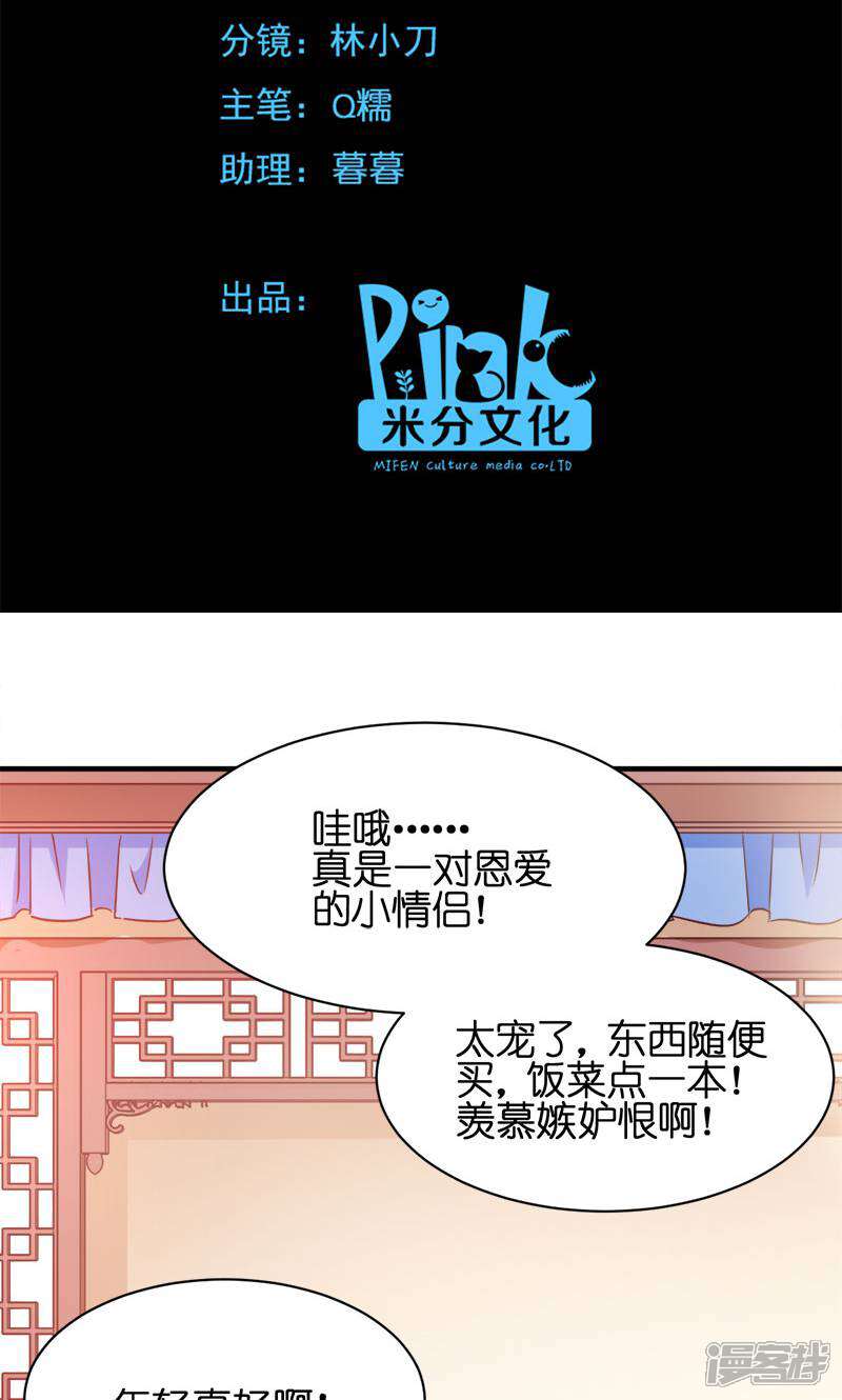 《恶女的惩罚游戏》第54话 泥潭之战 第2页