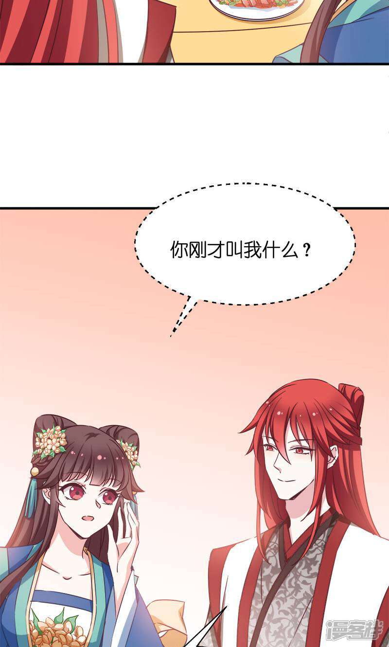 《恶女的惩罚游戏》第54话 泥潭之战 第4页