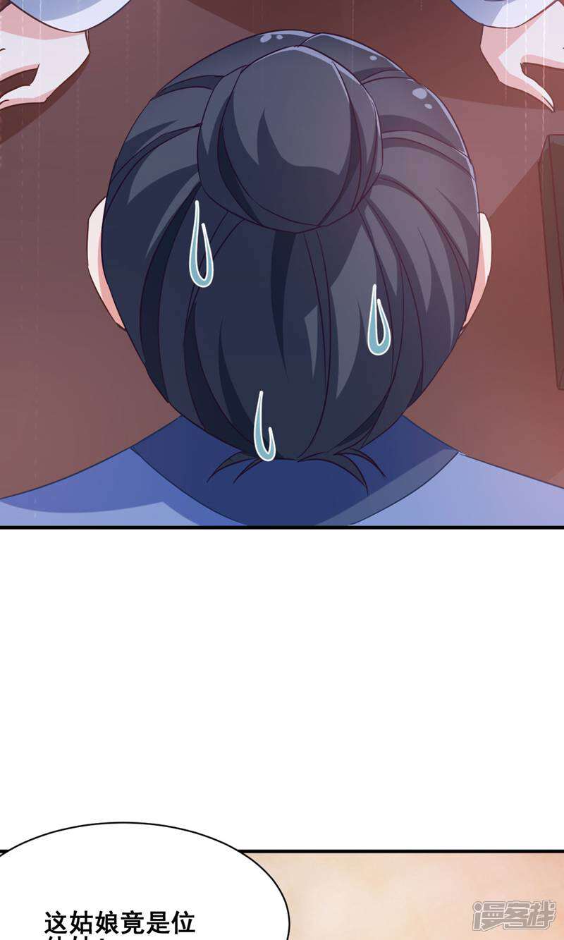 《恶女的惩罚游戏》第55话 杀人的修罗 第12页