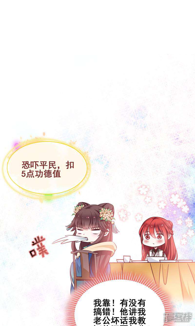 《恶女的惩罚游戏》第55话 杀人的修罗 第22页