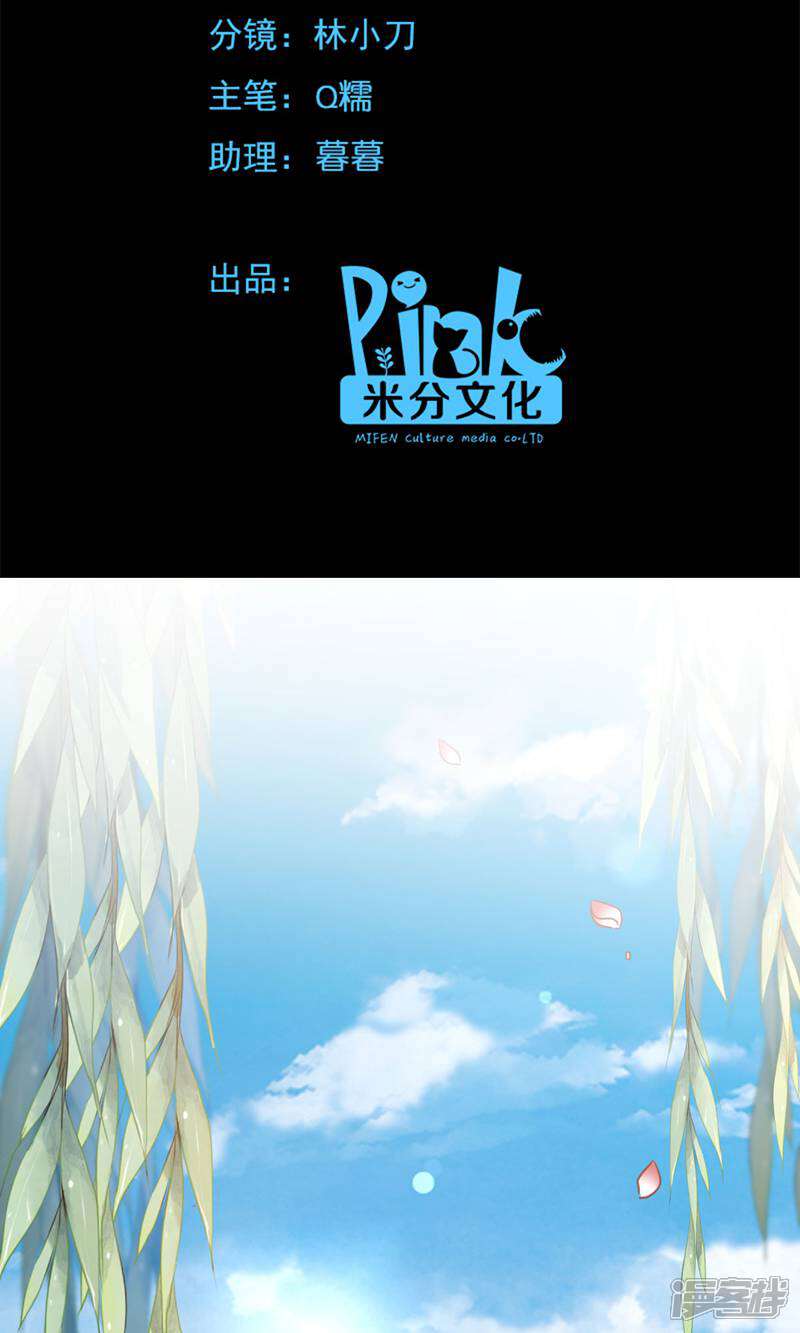 《恶女的惩罚游戏》第55话 杀人的修罗 第2页