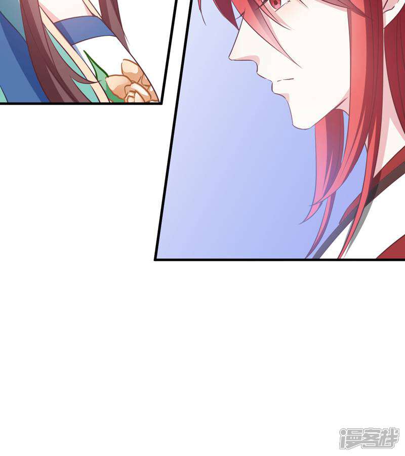 《恶女的惩罚游戏》第55话 杀人的修罗 第31页