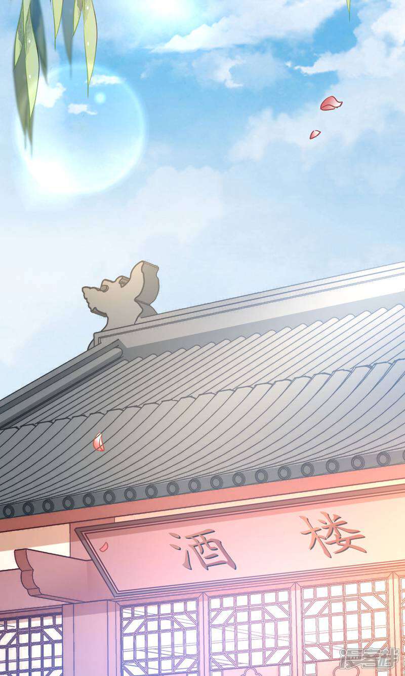 《恶女的惩罚游戏》第55话 杀人的修罗 第3页
