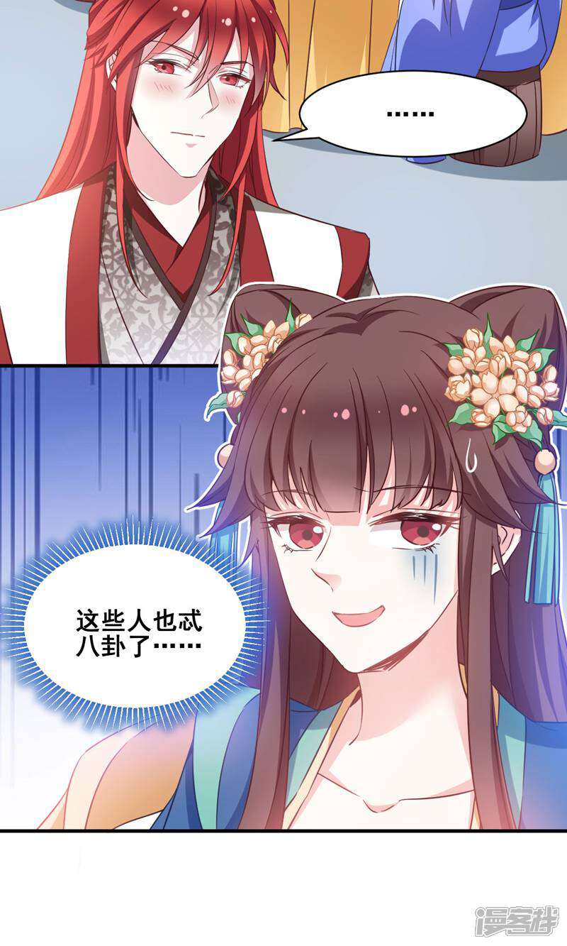 《恶女的惩罚游戏》第55话 杀人的修罗 第7页