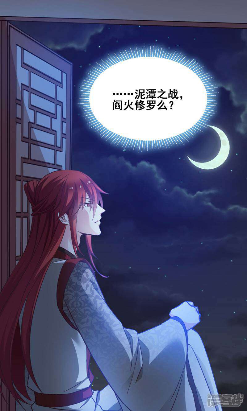《恶女的惩罚游戏》第56话 信任 第10页