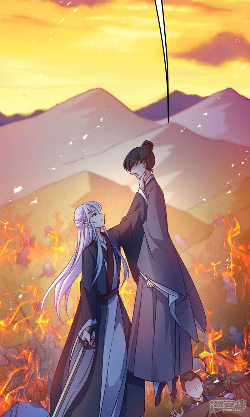 《恶女的惩罚游戏》第56话 信任 第12页