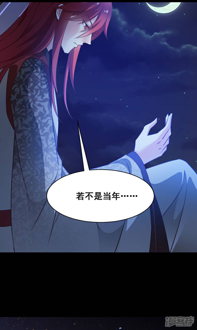 《恶女的惩罚游戏》第56话 信任 第14页