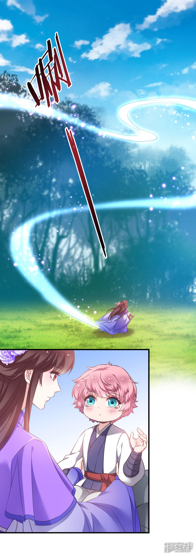 《恶女的惩罚游戏》第58话 脱困的少年 第3页