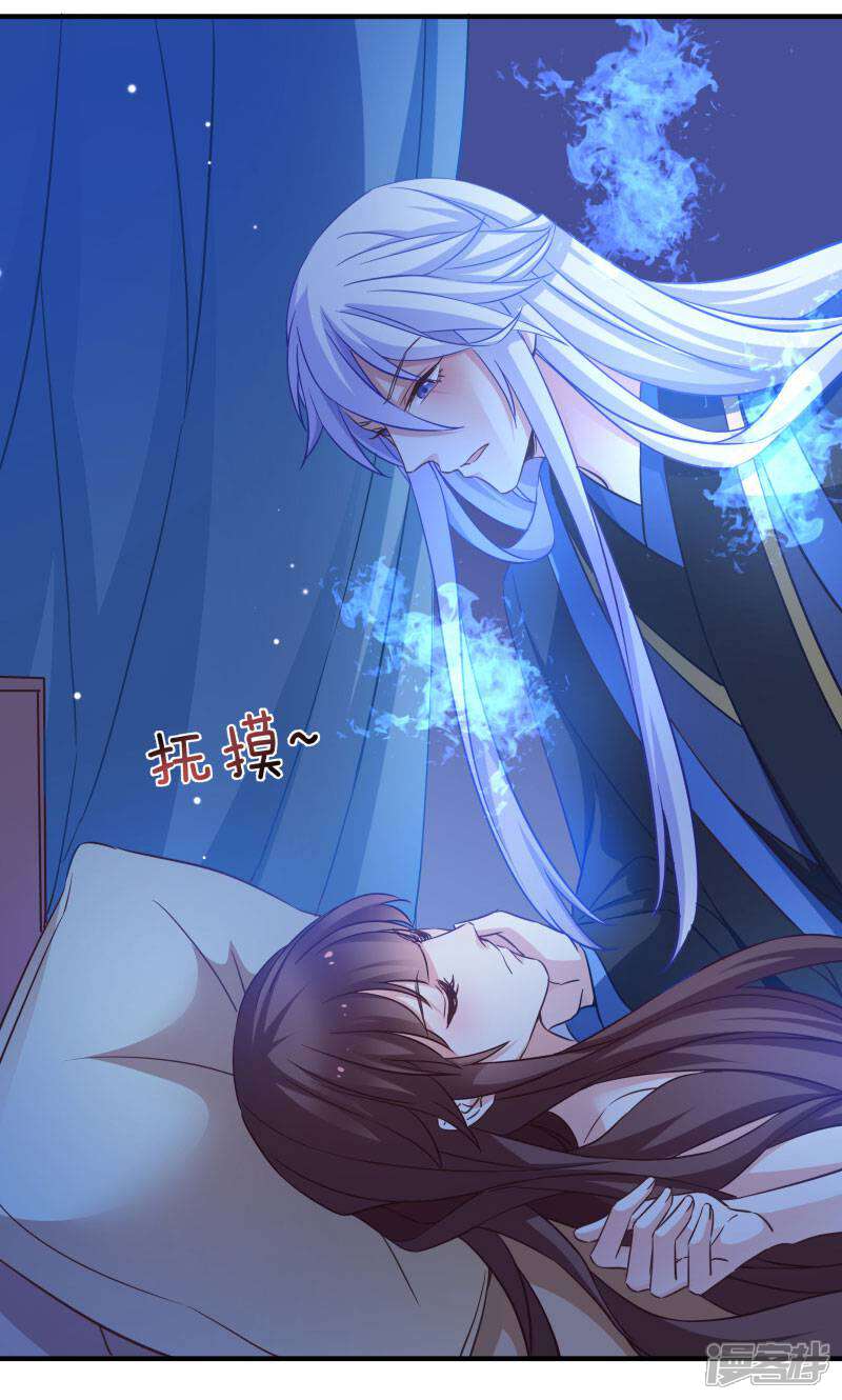 《恶女的惩罚游戏》第57话 大猪蹄子！ 第12页