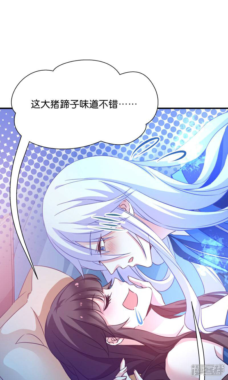 《恶女的惩罚游戏》第57话 大猪蹄子！ 第13页