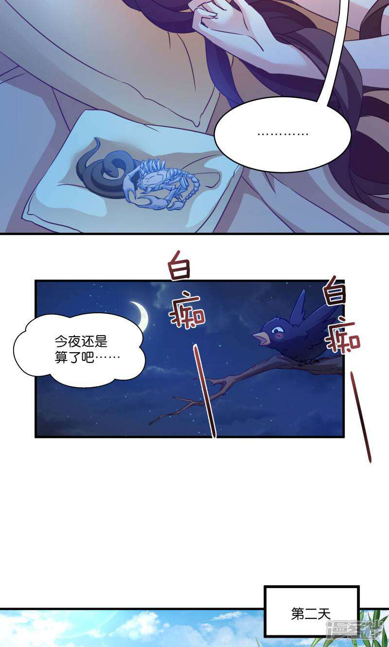 《恶女的惩罚游戏》第57话 大猪蹄子！ 第14页