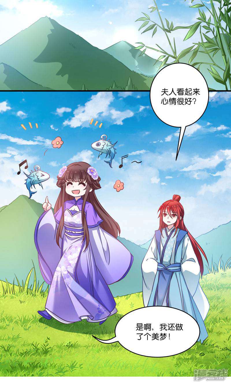 《恶女的惩罚游戏》第57话 大猪蹄子！ 第15页