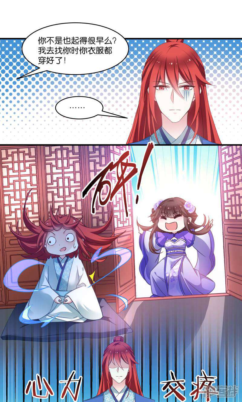 《恶女的惩罚游戏》第57话 大猪蹄子！ 第16页