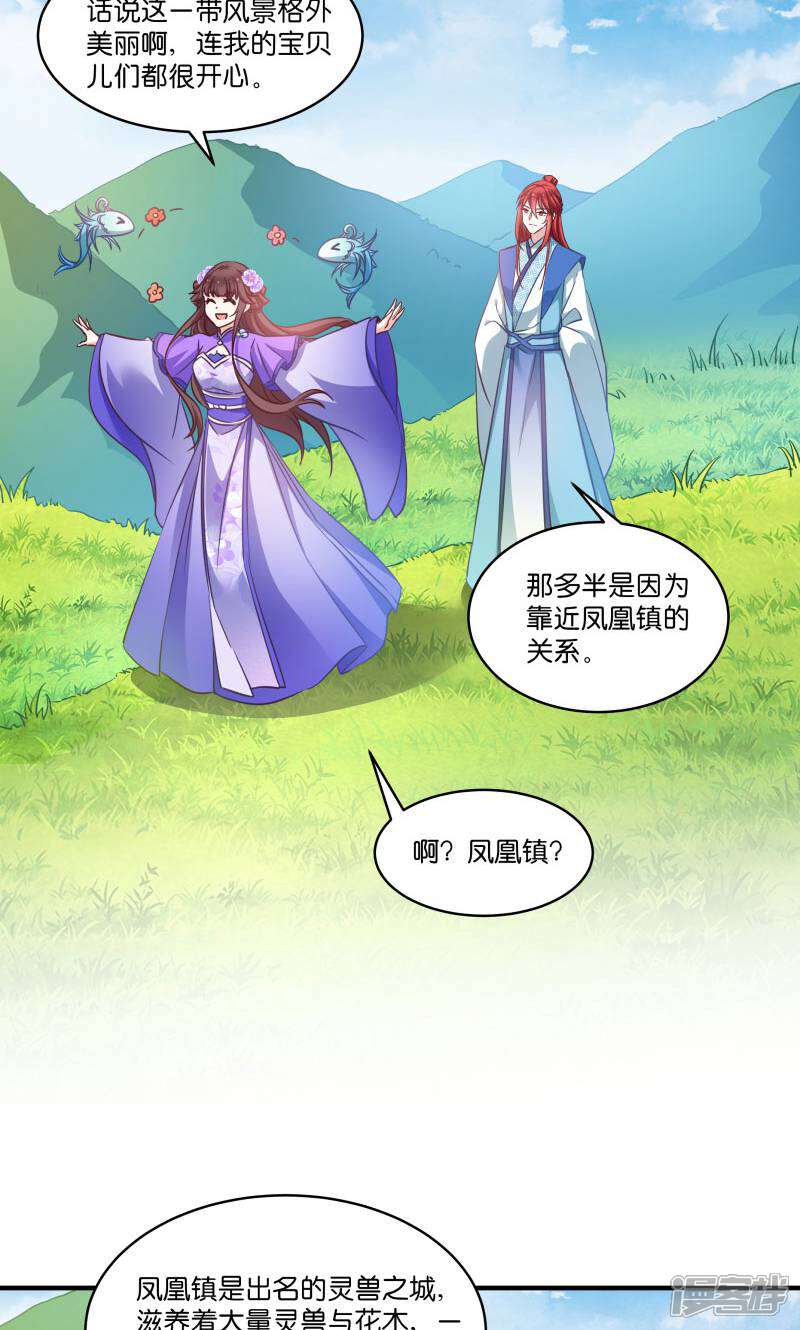 《恶女的惩罚游戏》第57话 大猪蹄子！ 第18页