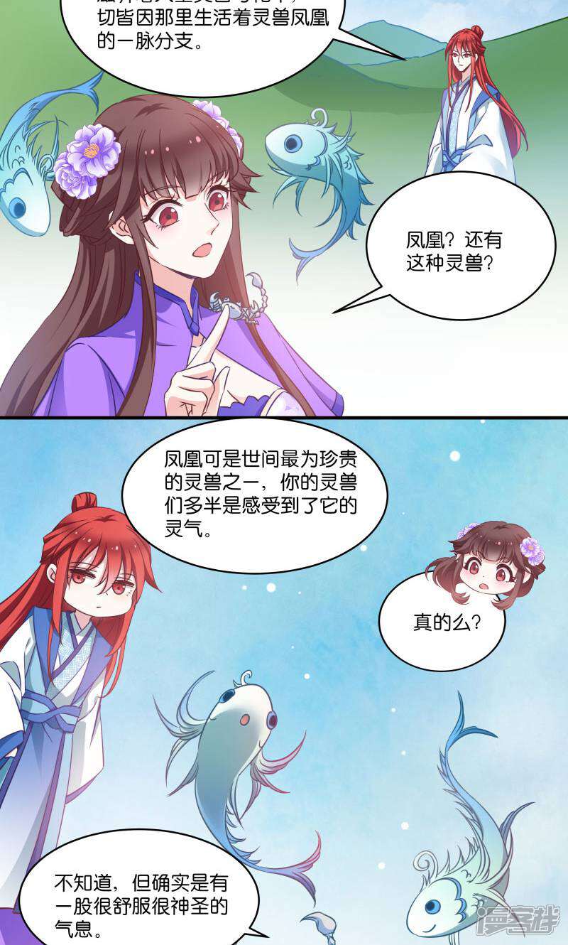 《恶女的惩罚游戏》第57话 大猪蹄子！ 第19页