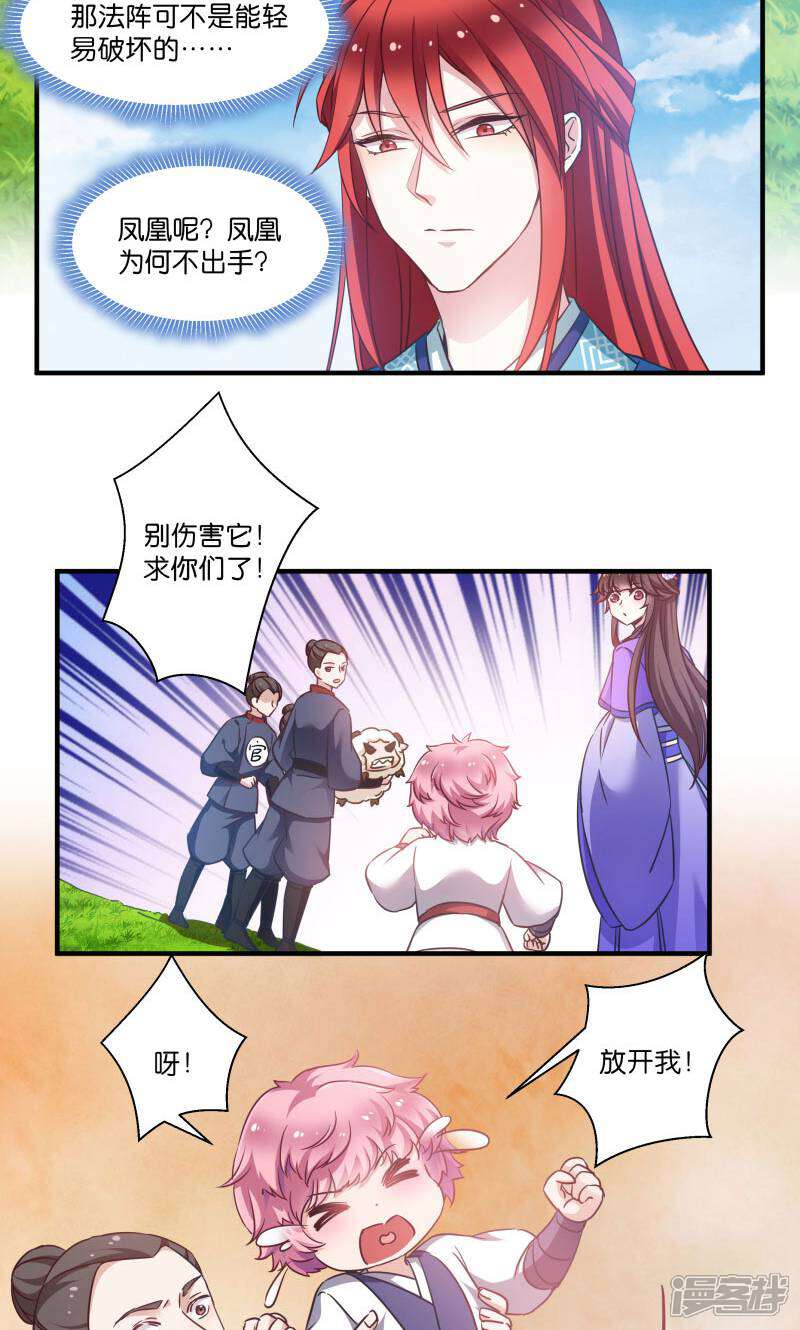 《恶女的惩罚游戏》第57话 大猪蹄子！ 第26页