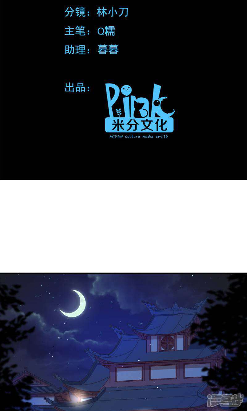 《恶女的惩罚游戏》第57话 大猪蹄子！ 第2页