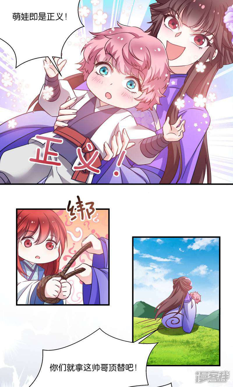 《恶女的惩罚游戏》第57话 大猪蹄子！ 第30页