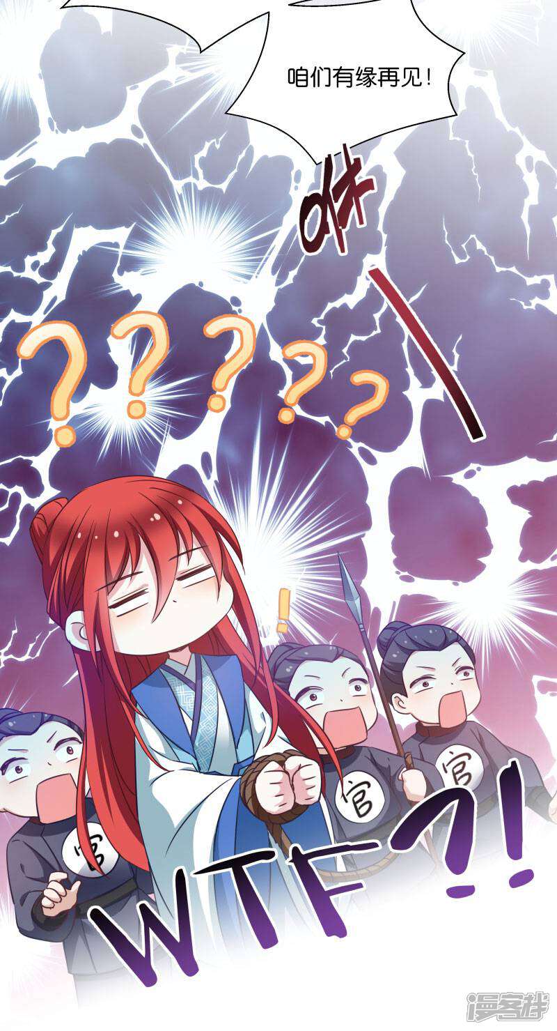 《恶女的惩罚游戏》第57话 大猪蹄子！ 第31页