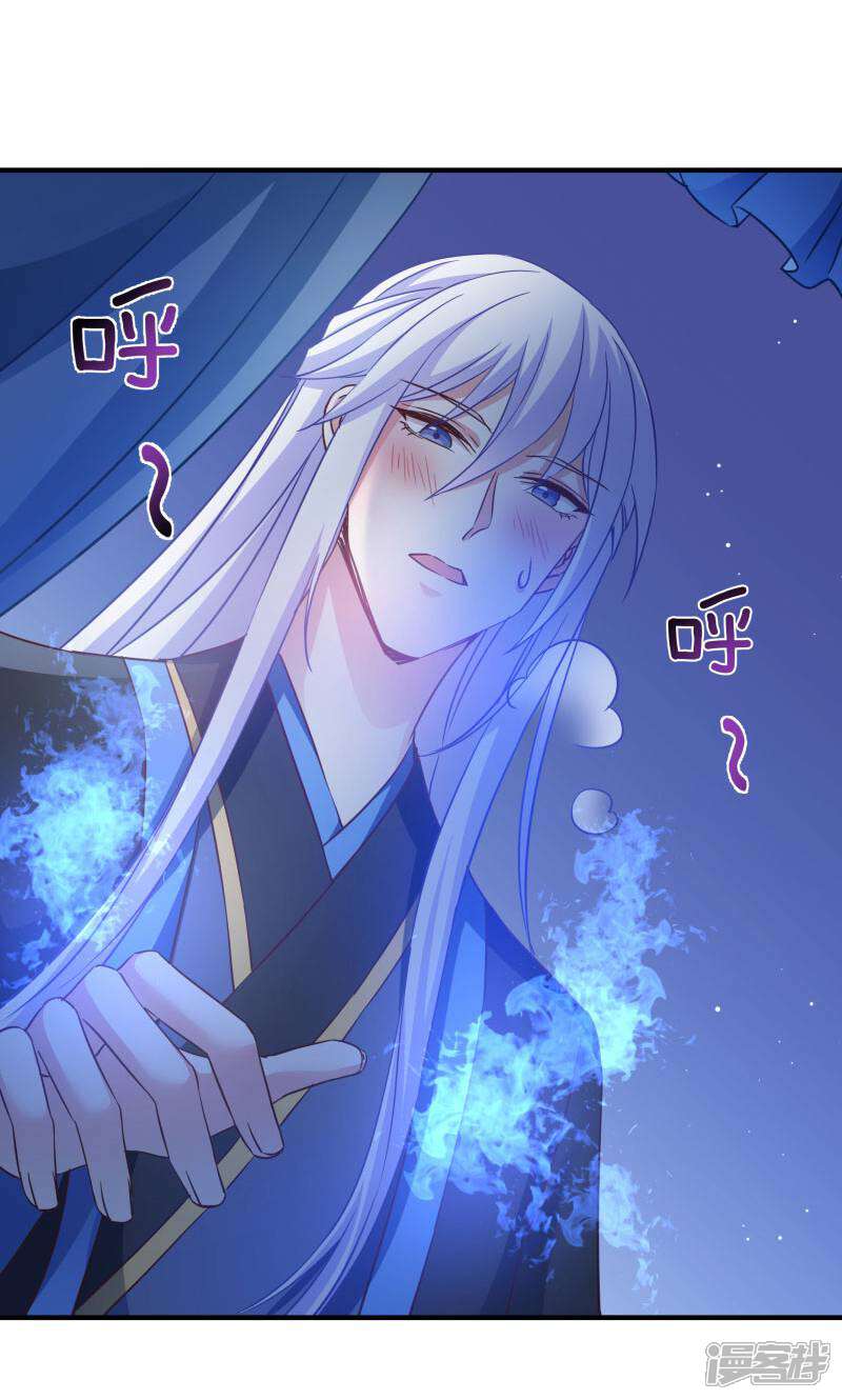 《恶女的惩罚游戏》第57话 大猪蹄子！ 第4页