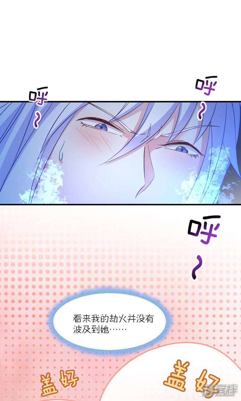 《恶女的惩罚游戏》第57话 大猪蹄子！ 第7页