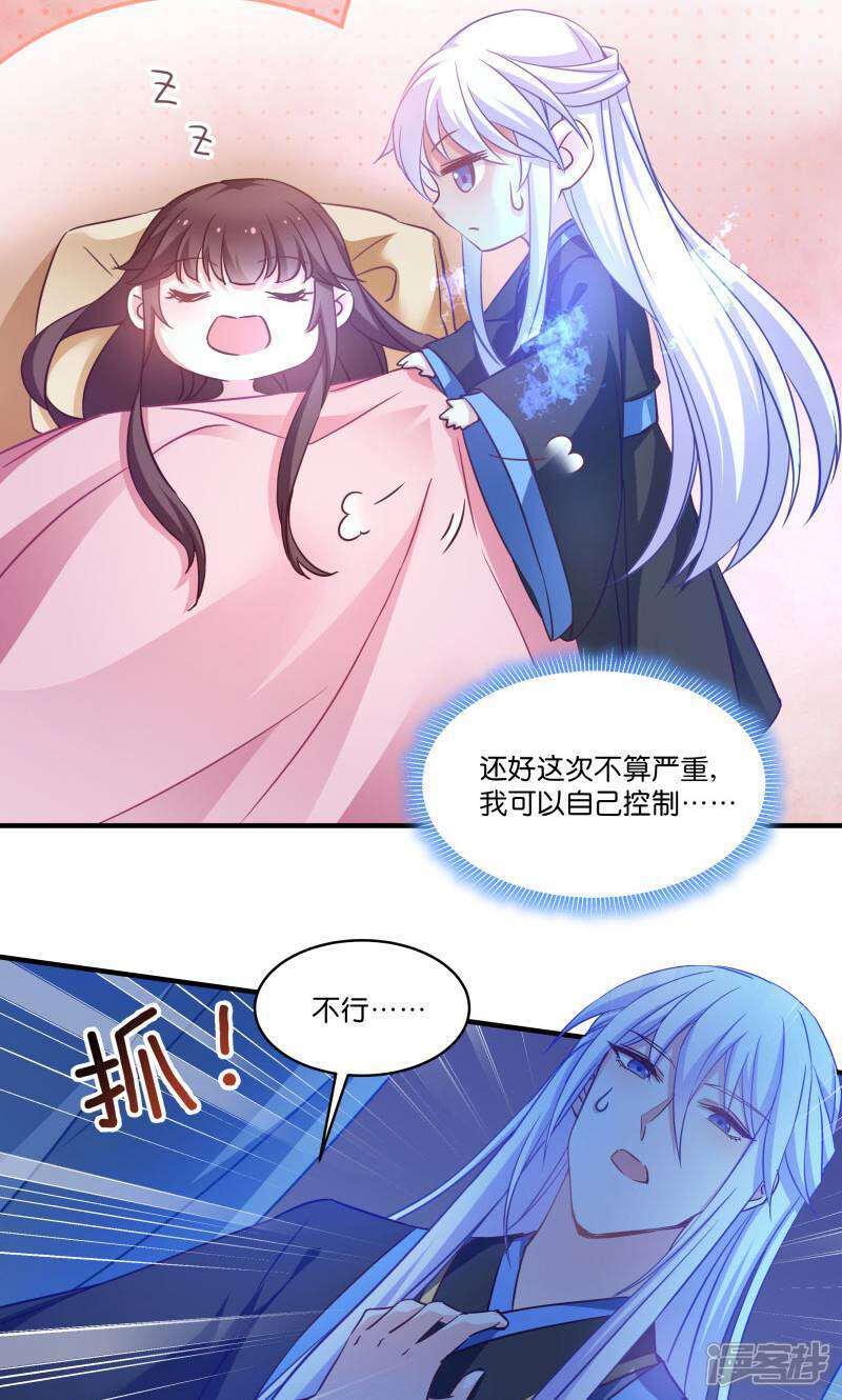 《恶女的惩罚游戏》第57话 大猪蹄子！ 第8页