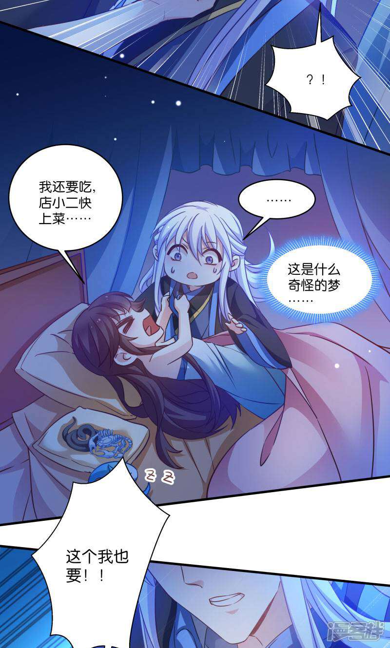 《恶女的惩罚游戏》第57话 大猪蹄子！ 第9页