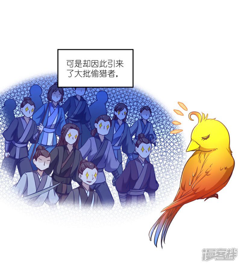 《恶女的惩罚游戏》第59话 凤凰镇 第4页