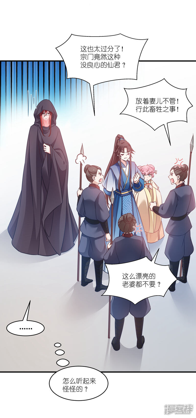 《恶女的惩罚游戏》第60话 美人计 第17页