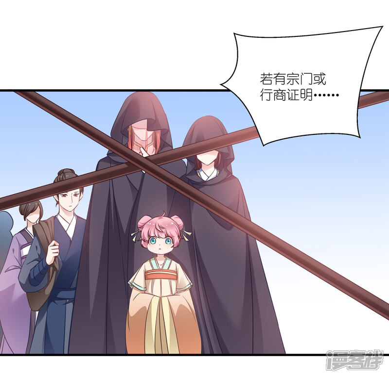 《恶女的惩罚游戏》第60话 美人计 第3页