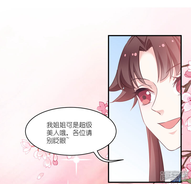 《恶女的惩罚游戏》第60话 美人计 第7页