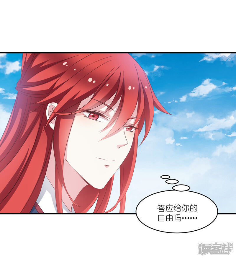 《恶女的惩罚游戏》第61话 找到你了 第13页