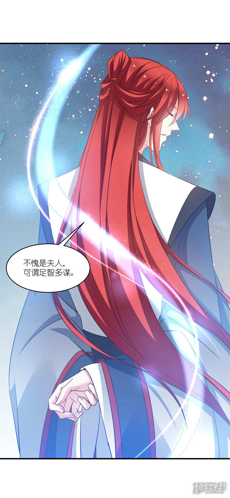 《恶女的惩罚游戏》第61话 找到你了 第1页