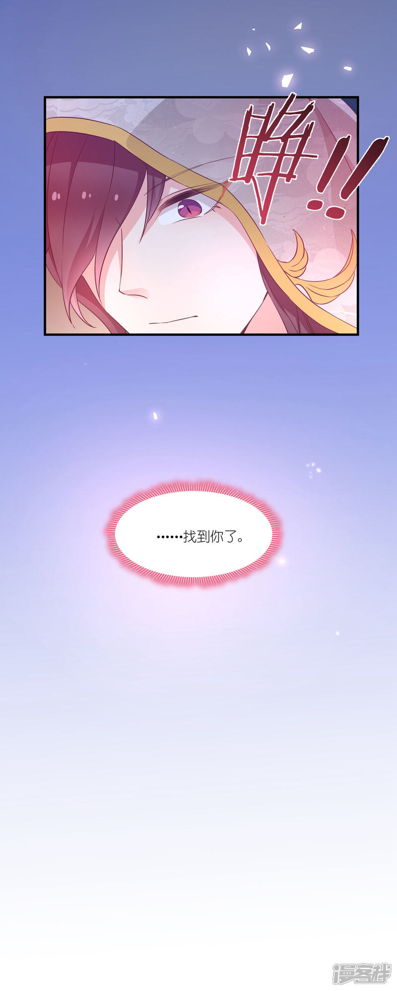 《恶女的惩罚游戏》第61话 找到你了 第22页