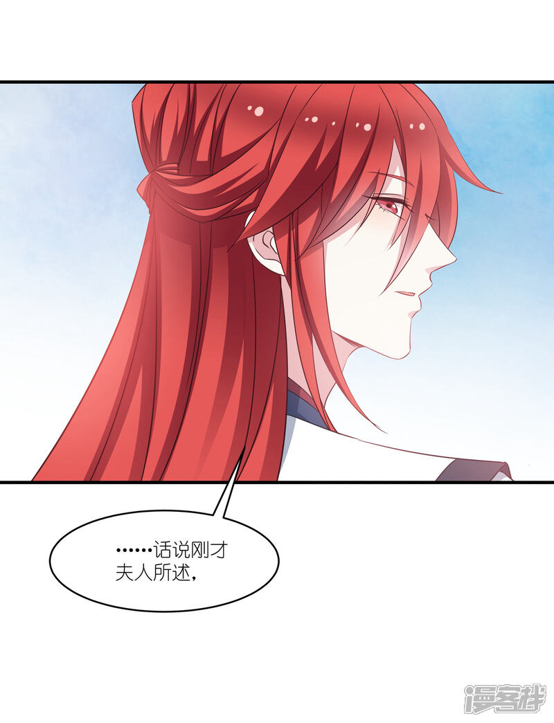 《恶女的惩罚游戏》第61话 找到你了 第3页