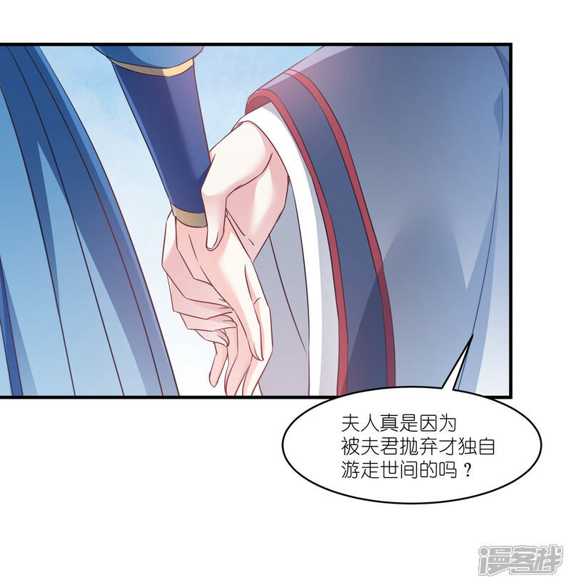 《恶女的惩罚游戏》第61话 找到你了 第5页