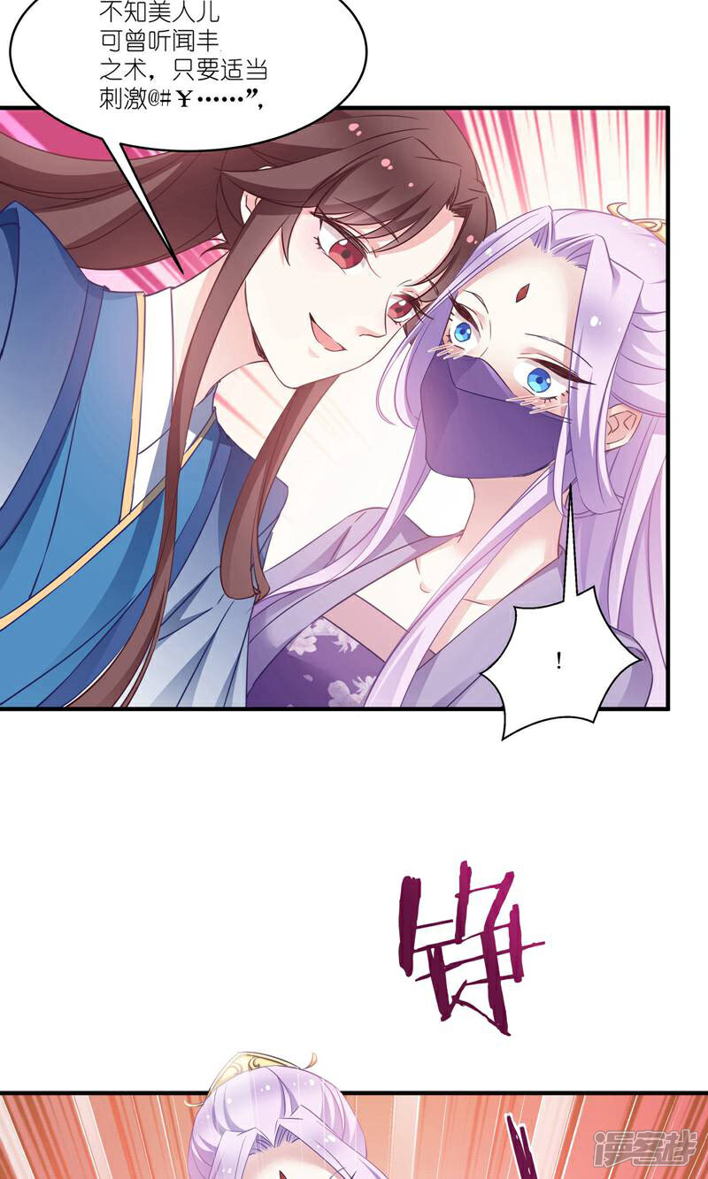 《恶女的惩罚游戏》第62话 记住你了 第10页