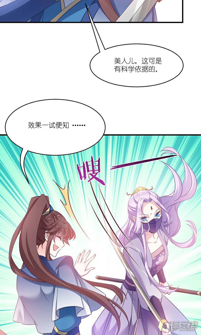《恶女的惩罚游戏》第62话 记住你了 第13页