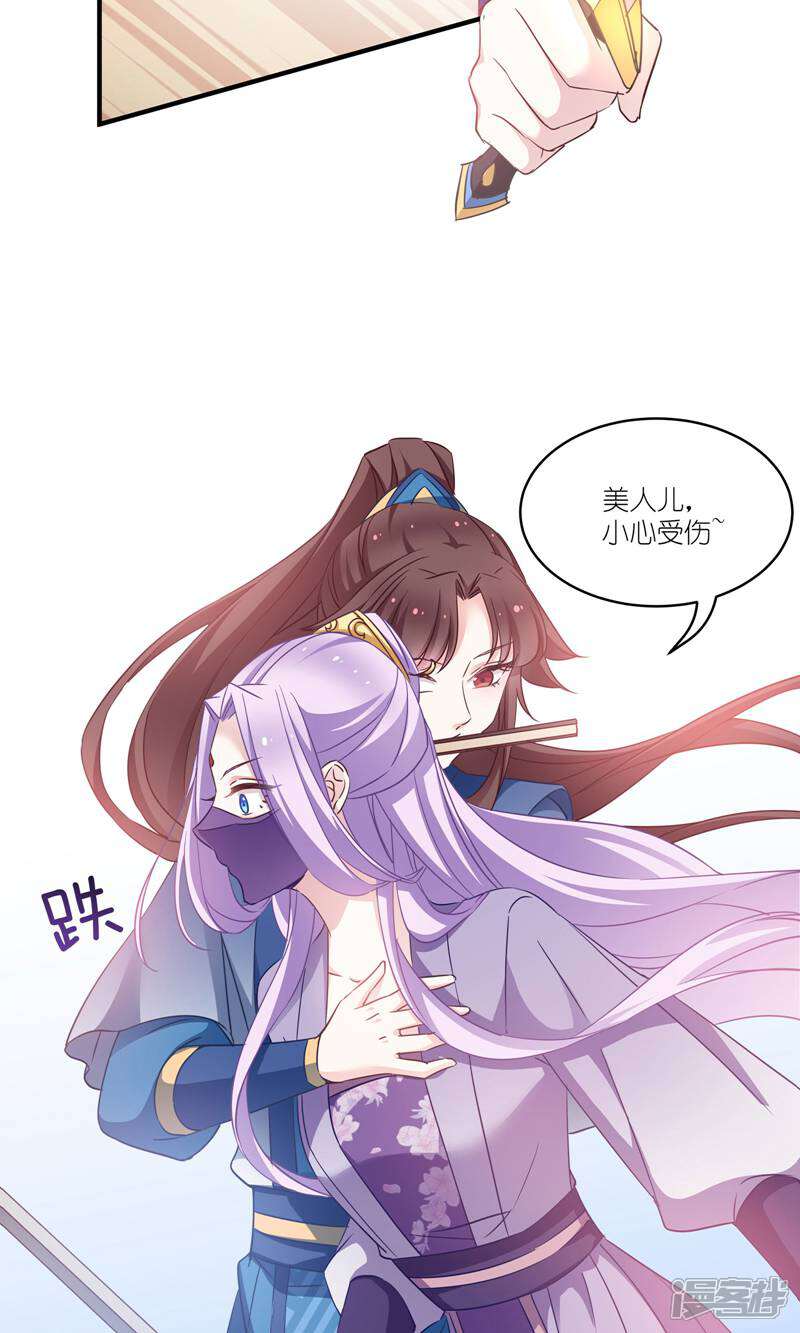 《恶女的惩罚游戏》第62话 记住你了 第15页